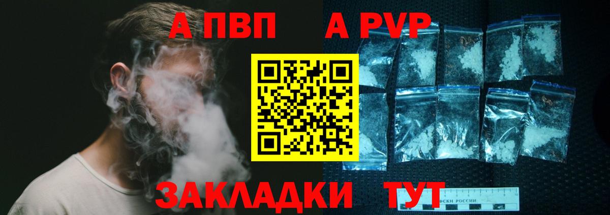 Ноябрьск  APVP СК  Вход с VPN  APVP Crystall  Альфа ПВП мука 