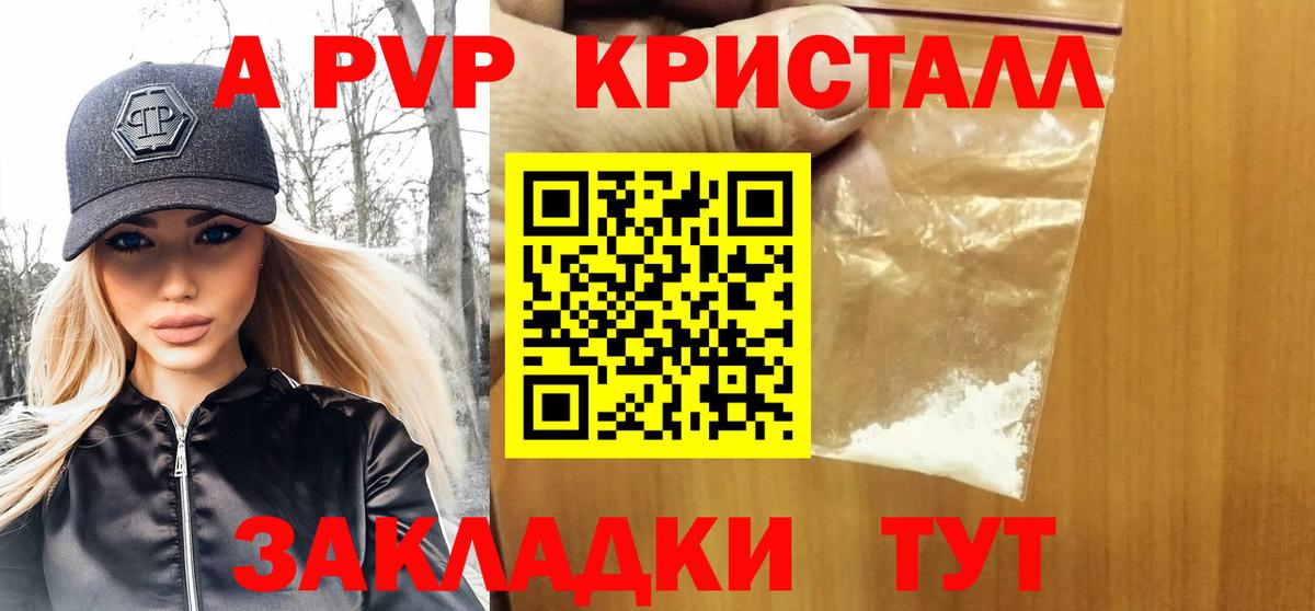 Alpha PVP крисы CK Ноябрьск