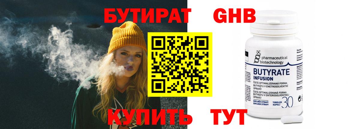Ноябрьск  БУТИРАТ Butirat  Вход с VPN 
