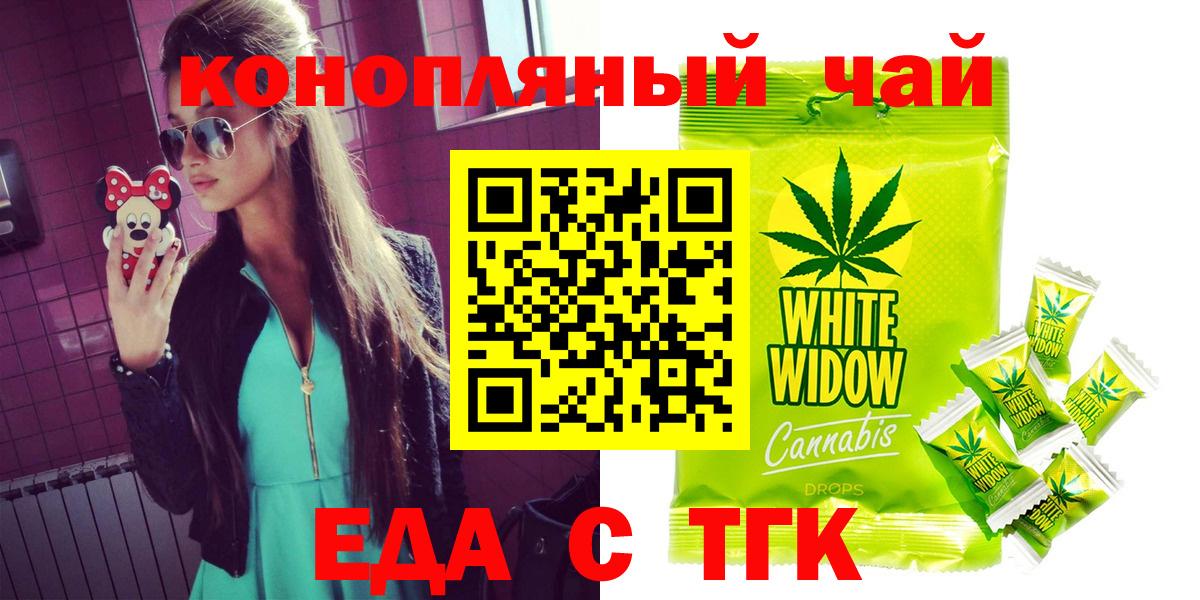 Ноябрьск  Cannafood марихуана  Вход с VPN 