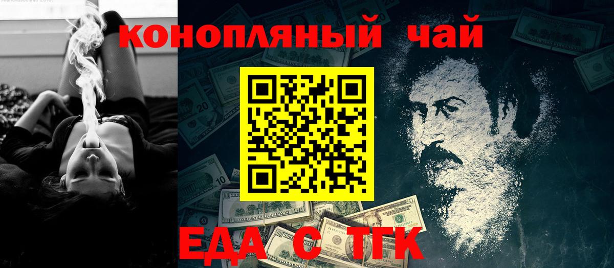 Cannafood марихуана Ноябрьск