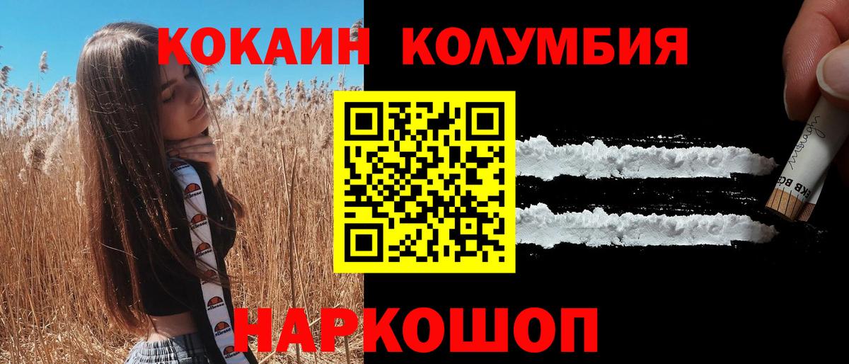 Cocaine VHQ  Cocaine  Ноябрьск  Вход с VPN 