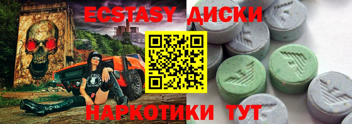 Ноябрьск  Ecstasy  Экстази XTC  Вход с VPN  Экстази XTC 