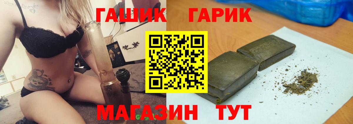 ГАШИШ убойный Ноябрьск
