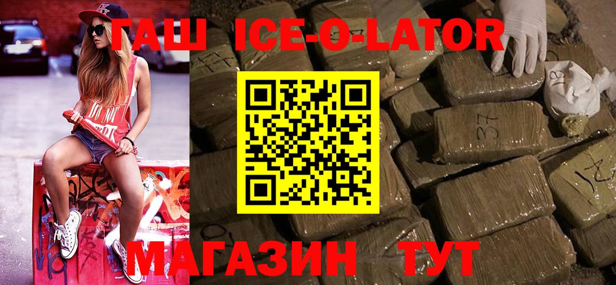ГАШ hashish  ГАШИШ  даркнет сайт  Ноябрьск  Вход с VPN  Гашиш хэш 