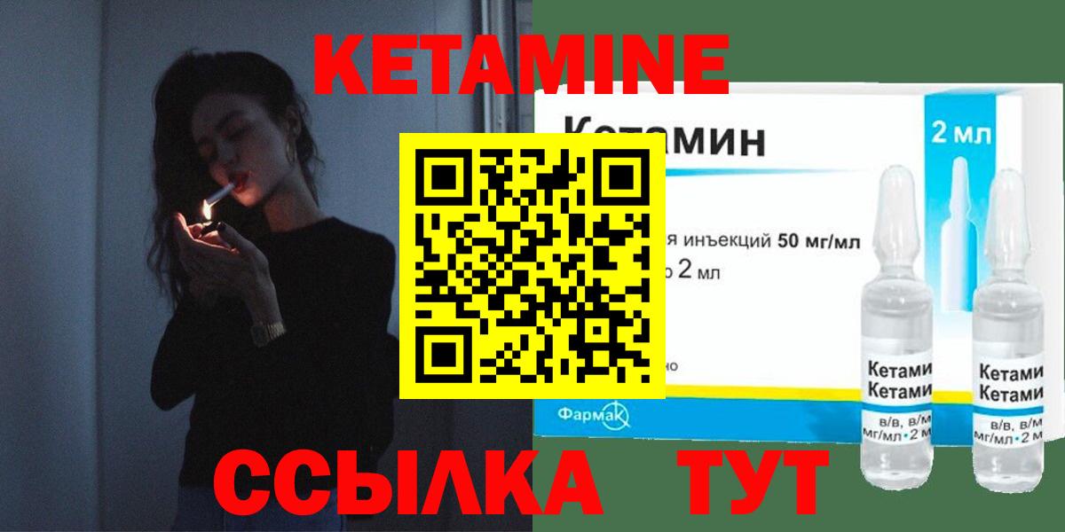КЕТАМИН ketamine Ноябрьск