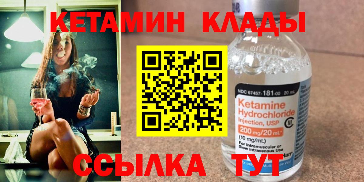 Ноябрьск  маркетплейс Telegram  Вход с VPN  КЕТАМИН VHQ 