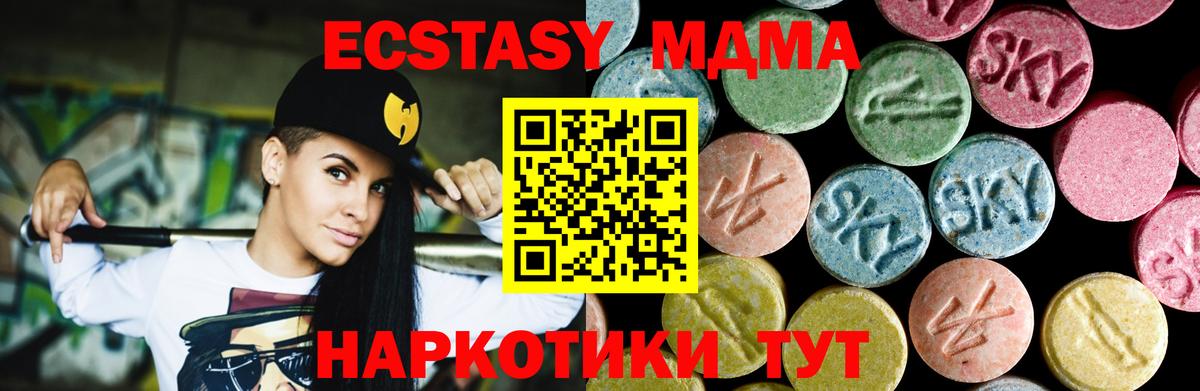 MDMA кристаллы  МДМА Molly  MDMA  Вход с VPN  Ноябрьск 