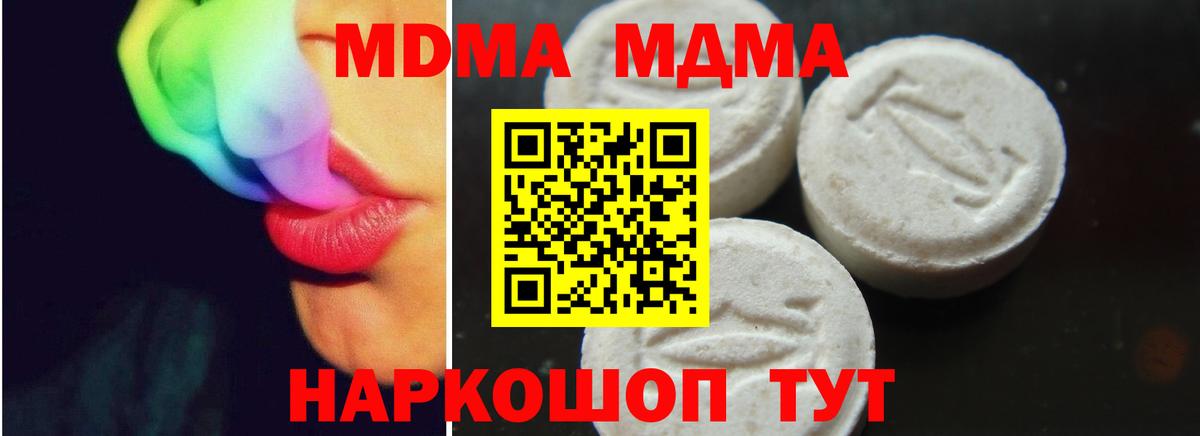 МДМА crystal Ноябрьск