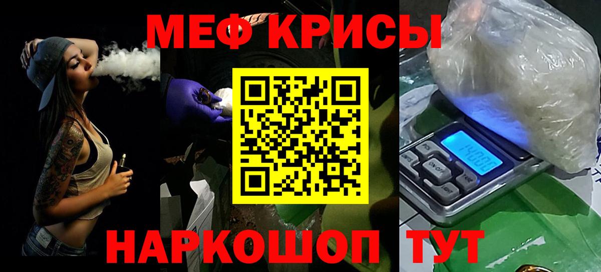 Мефедрон mephedrone  Мефедрон мяу мяу  МЯУ-МЯУ  Мефедрон  Вход с VPN  Ноябрьск 