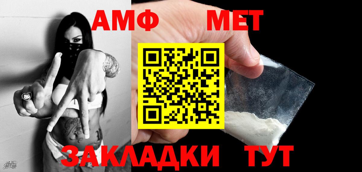 Первитин мет Ноябрьск