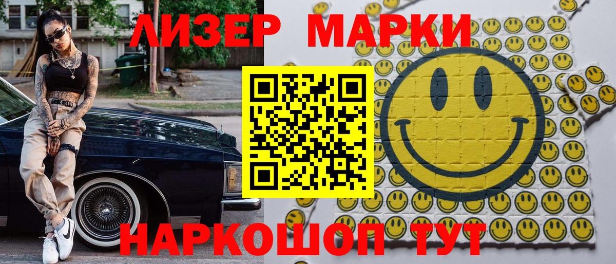 Ноябрьск  Марки NBOMe 1,5мг  Вход с VPN 
