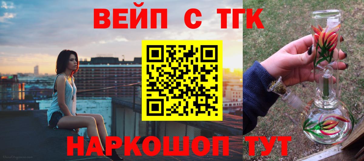 Ноябрьск  Дистиллят ТГК THC oil  дарнет шоп  ТГК вейп с тгк  Вход с VPN 