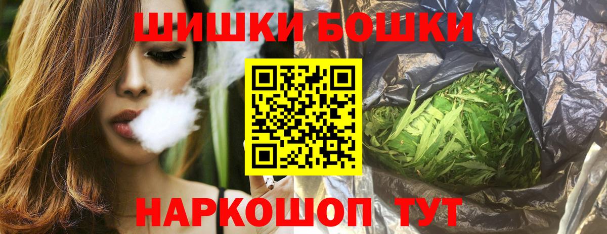Бошки марихуана гибрид  Марихуана SATIVA & INDICA  Ноябрьск  Вход с VPN 